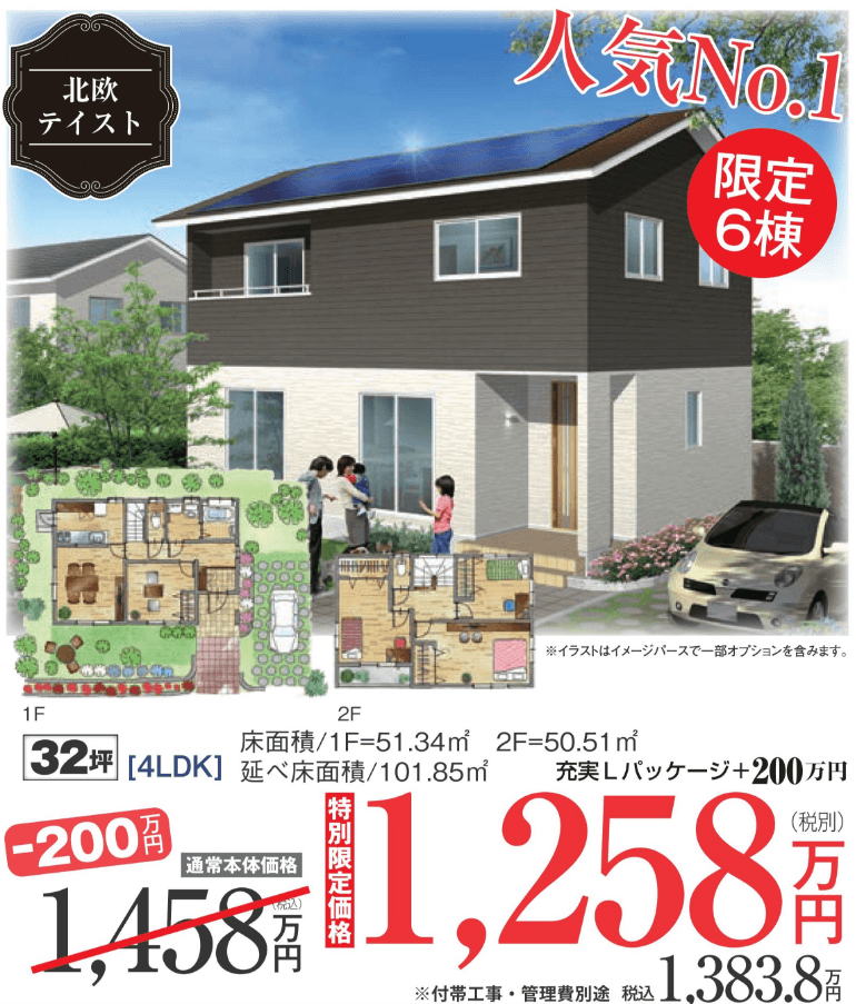 北欧テイスト