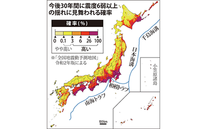 いつ起こるかわからない大地震