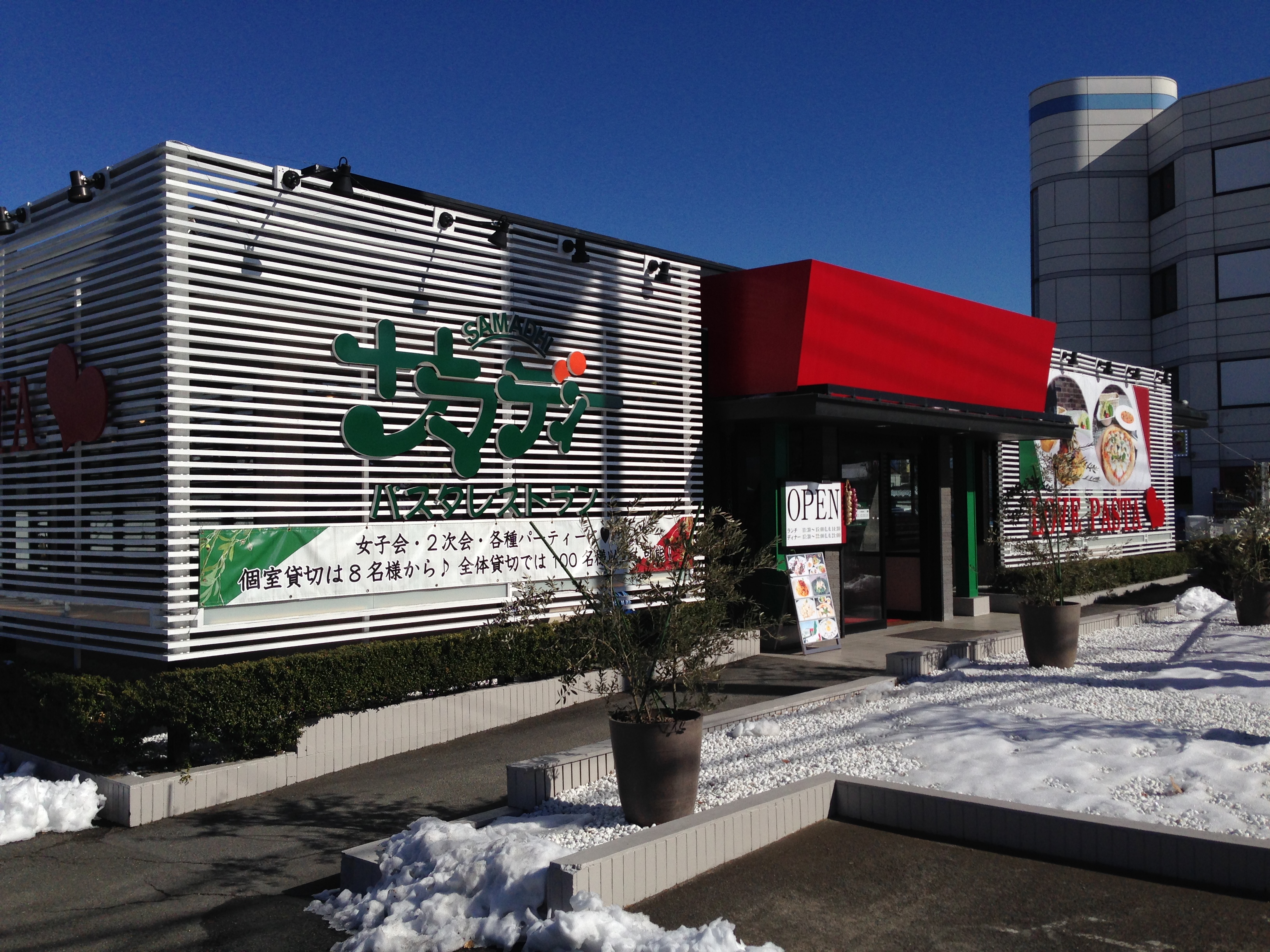 サマディー甲府昭和店 山梨 甲府 河口湖 富士吉田 笛吹 甲斐 大月 都留 の注文住宅 カトリホーム