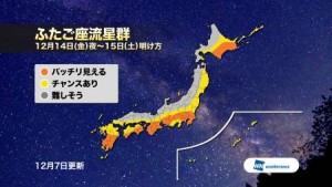 star20181207_1_450x253