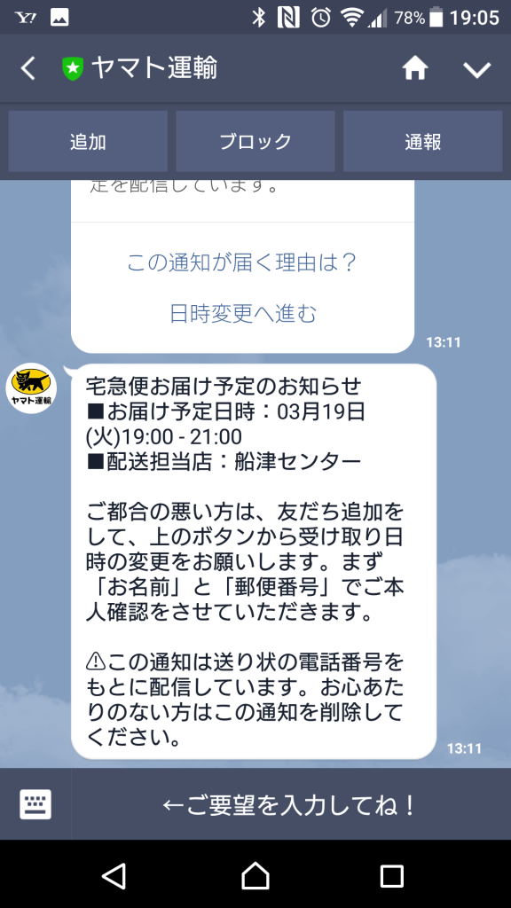 Screenshot_20190318-190523