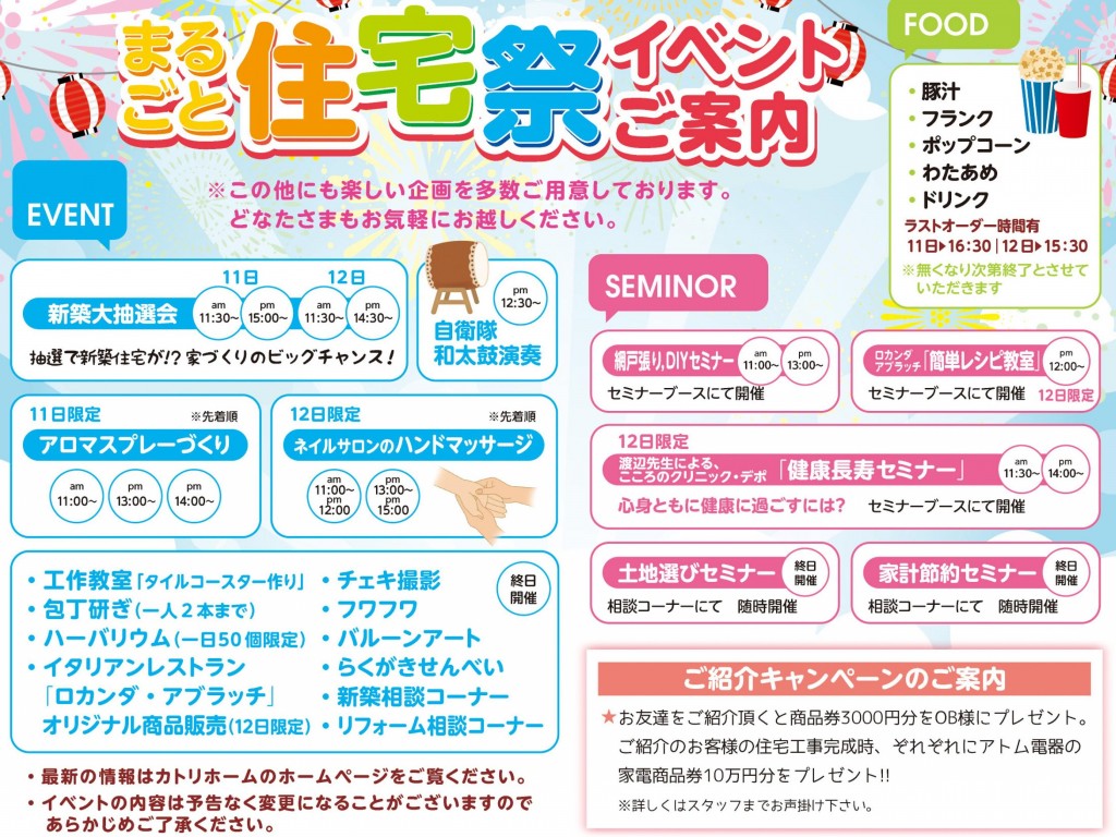 KATORI_54th_postcard_z_01 (3)