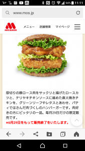 今日は【肉の日】