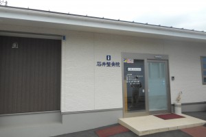 甲府市 石井整骨院様