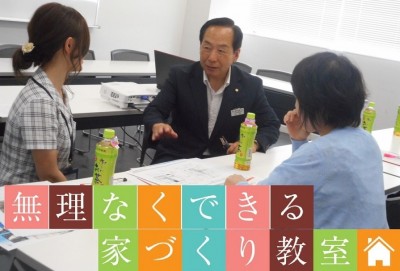 本社甲府 個別無料相談会・無理なくできる家づくり教室【完全予約制】