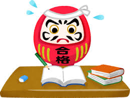 頑張れ、受験生！