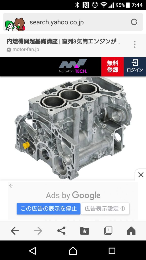 突然　不具合