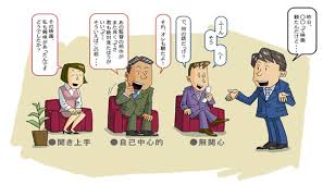 「話し上手」