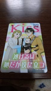 逃げるは恥だが役に立つ