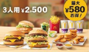 マック渋滞….