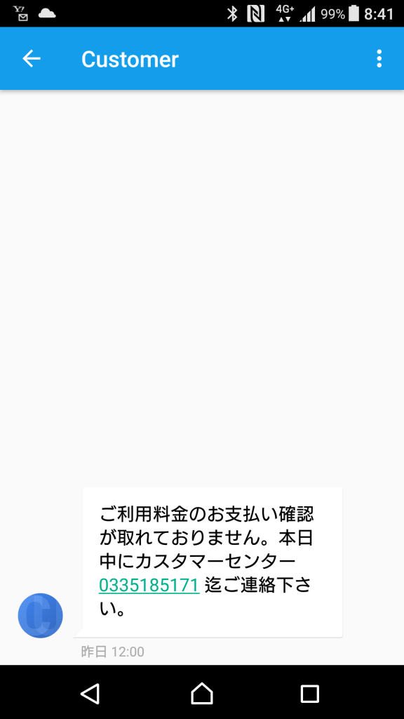 ※）注　ドコモフィシング