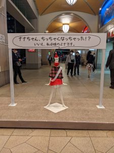 ナナちゃん家出中