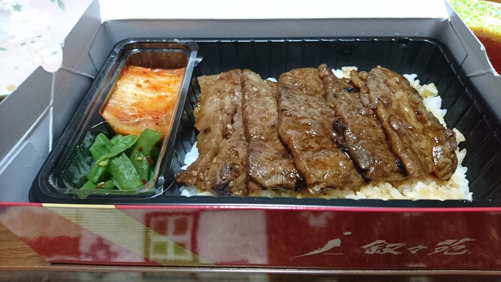 叙々苑弁当