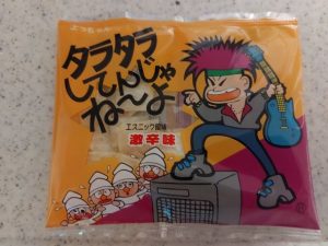 たらたらしてんじゃね～よ