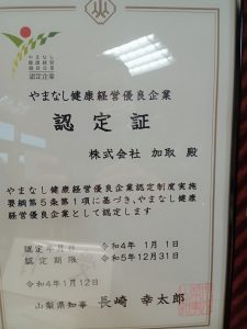 バチバチ
