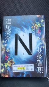 N　　☻