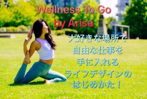 Wellness To Go by Arisa　☻