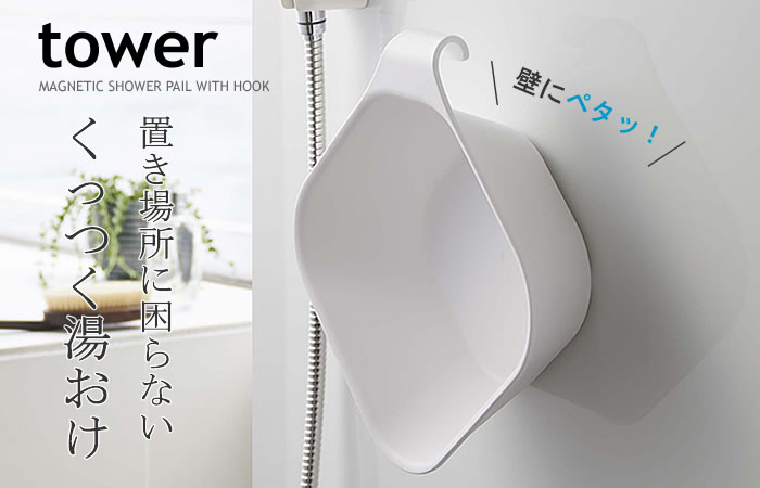 便利グッツ　ピッタ