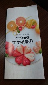 『果物を食べよう』