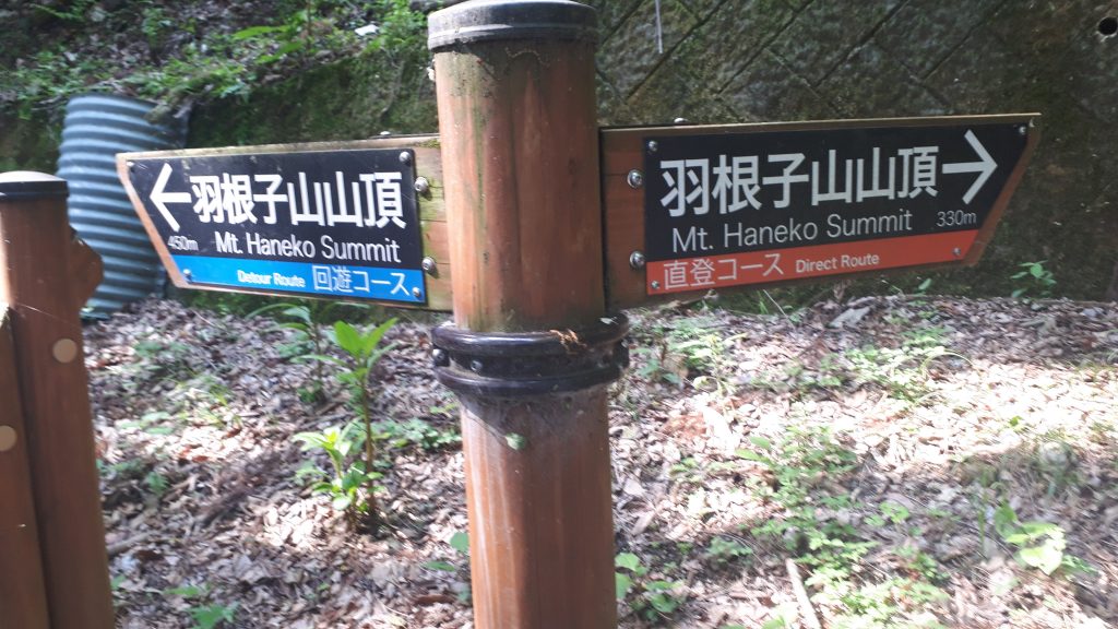 「羽根子山遊歩(登山)道」