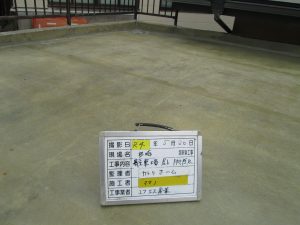 屋上防水工事　FRP工法-7