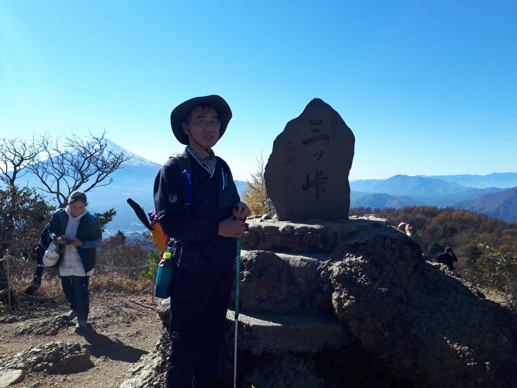 「三つ峠」で気分爽快