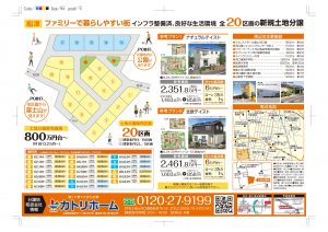 富士山が見える大分譲地サンシャインタウン☻