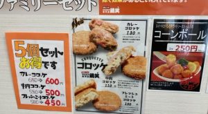 鶏笑　☻