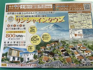 魅力いっぱいの分譲地