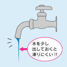 水道の凍結対策を。。