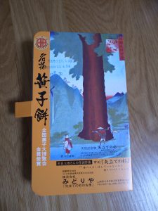 笹子餅