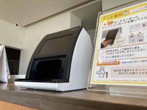 マイナンバーカード受付開始