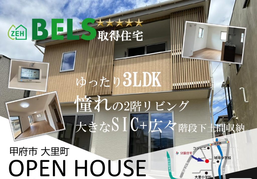 【6/17.18.24.25】好きなカタチにカスタマイズ可能な大里分譲住宅見学会
