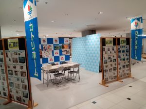ﾘﾌｫｰﾑ相談会