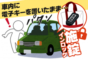 こんな時は…