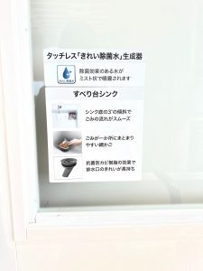 きれい除菌水