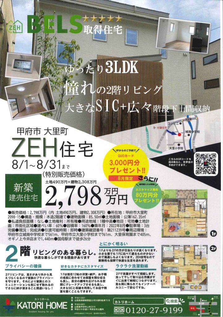 大里建売住宅。。