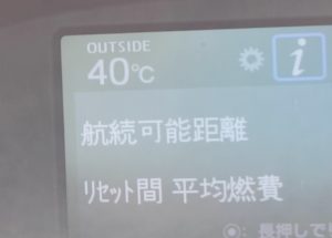 40℃！