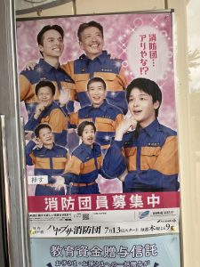 ハヤブサ消防団