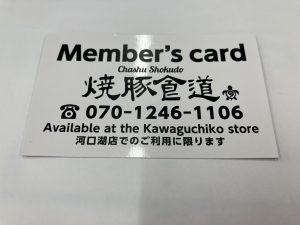 リニューアル店