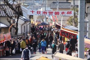 4年ぶりの十日市祭典 ♣