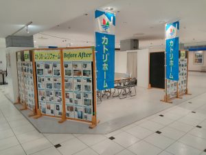 リフォーム相談会inQ-STA富士吉田店