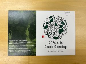 街中ワイナリー　新装OPEN。。