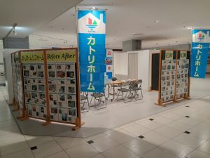 ﾘﾌｫｰﾑ相談会