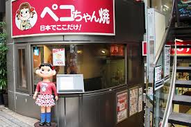 日本でここだけ