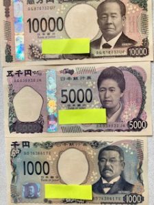「新紙幣」を手にして