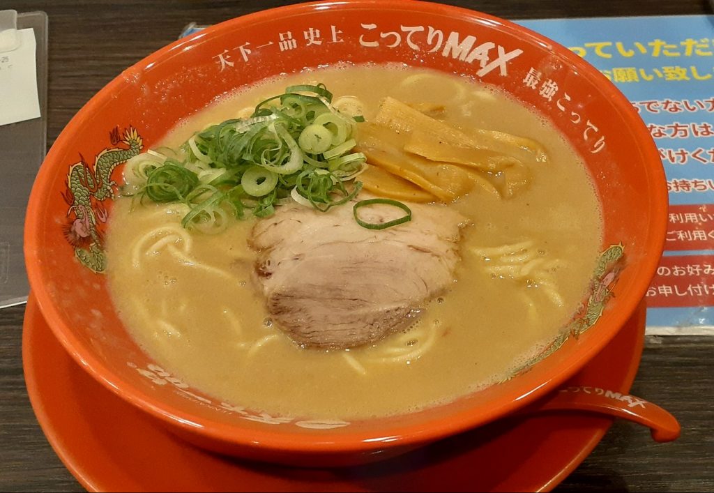 こってりMAX