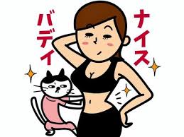「ナイスバディーの日(7月8日)」