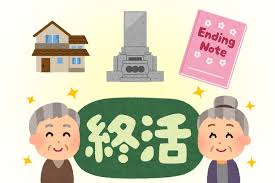 「不動産終活セミナー」