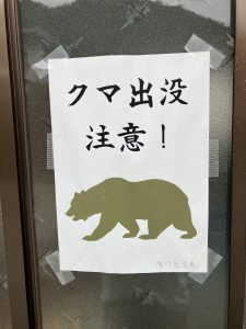 熊さん